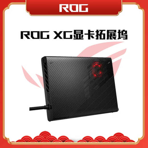Player Country (ROG) graphics card dock 4090 3080 6850 Handheld 1st Generation Fantasy X Fantasy 13 dedicated ROG external independent graphics card AMD RX6850M 12G graphics card dock 16GB