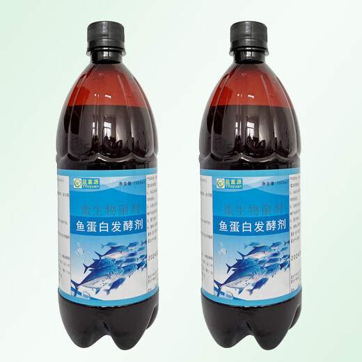 Yifuyuan Fish Protein Fermentation Agent Water Fertilizer Special Fish Trash Fish Intestinal Fermentation Bacteria Amino Acid Water-Soluble Fertilizer Em Slag Deodorizing Bacteria 1 Bag of Fish Protein Fermentation Powder (Fermentation 300 Jin Jin is equal to 0.5 kg of fish)