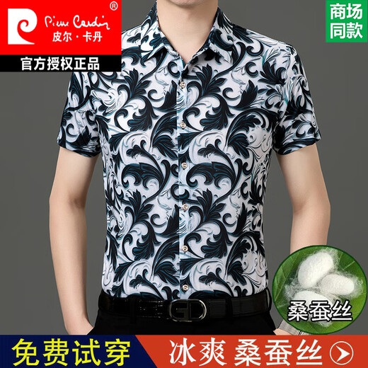 Pierre cardin half-sleeved mulberry silk floral short-sleeved shirt for men in summer middle-aged dad wear high-end silk shirt without scalding and anti-wrinkle 9898 yellow L 175 Suggestions [140-150Jin [Jin equals 0.5 kg]]