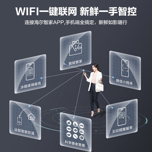 Haier refrigerator 539L four-door cross-door first-class energy efficiency dual frequency conversion dual cycle air-cooled frost-free can be embedded in large-capacity household refrigerators government subsidies 539L large capacity + healthy black gold purification + exclusive space for mothers and babies