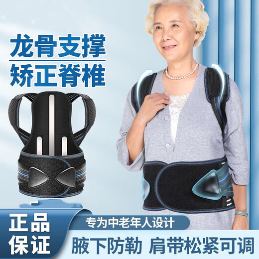 Babaka (babaka) hunchback belt for middle-aged and elderly people with straight back protection waist and belly tightening, thin and beautiful strap for men and women. XL size [weight suitable for 115-155 Jin [Jin equals 0.5 kg])