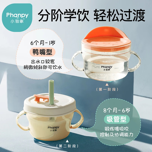 小雅象PPSU多功能牛奶杯喝汤喝粥吸管杯零食三合一防摔 饮水杯-尔莎黄（ppsu款）+零食杯