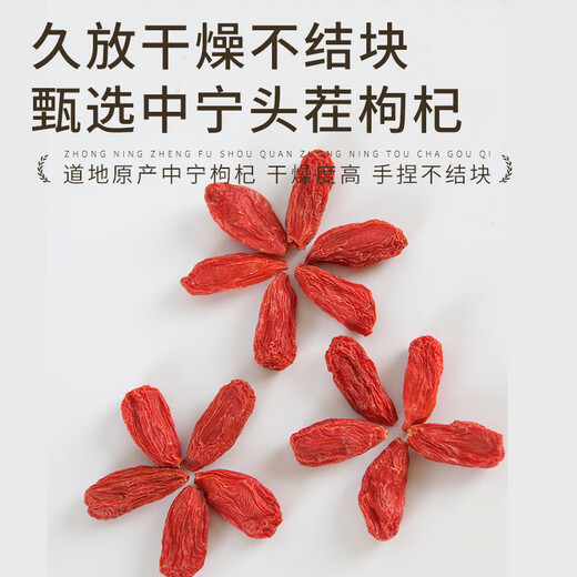 宁夏枸杞 红枸杞子 头茬新货免洗中宁枸杞 特优大果250g*2袋