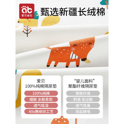 爱贝迪拉（AIBEDILA）婴儿隔尿垫纯棉防水可洗透气月经姨妈大尺寸儿童隔夜宝宝尿布a类 熊猫派对1条装 100x80cm