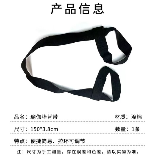 Suichan Yoga Mattengurt elastischer Riemen Stagelgurt Yogamatte Rückengurtgeschirr tragbares Training Hilfsgurt reparieren [schwarz] Yogamatte 1 Set 1 Set