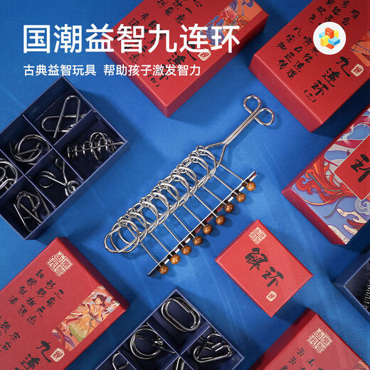 梵达森（FAN DA SEN）九连环益智玩具全套鲁班锁儿童智力解扣24件套孔明锁解锁环小学生 解环50件+鲁班锁25件【难度组合】