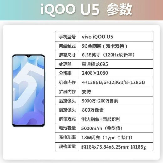 
iQOOIQOOU5 Snapdragon 695 processor full network access 5G dual-sec dual standby high-screen refresh game smartphone IQOO U5 deep black 8GB+128GB