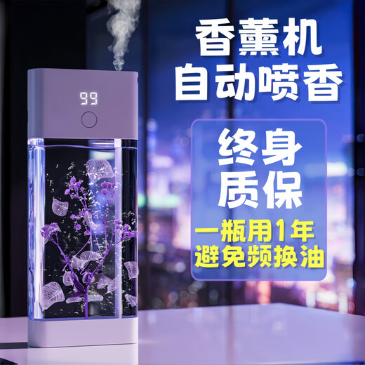 Xiaomi rice crispy aromatherapy machine automatically sprays fragrance for home indoor long-lasting bedroom fragrance spray air freshener toilet deodorant artifact lavender + smart 5 levels lifetime warranty