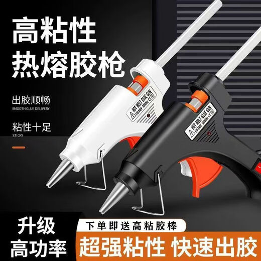 LISM hot melt glue gun handmade home-made high-viscosity strong glue stick 7mm hot melt glue gun for student dormitories 1 hot melt glue gun + 0 glue sticks
