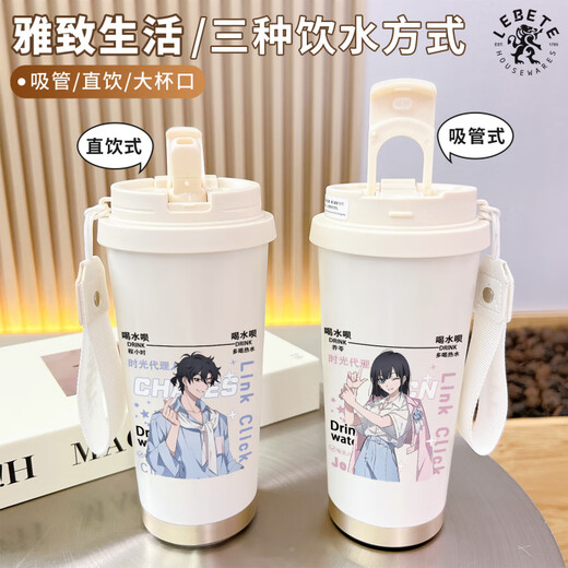 
Surrounding water cup LEBETE time agent thermos cup for men and women with high appearance portable takeaway cup new style BXAB15568 agent food grade stainless steel liner-520ML with lanyard