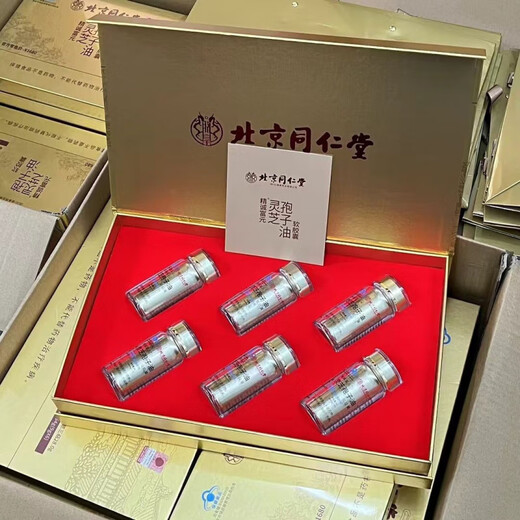 北京同仁堂灵芝孢子油软胶囊 破壁孢子粉官方送父 2瓶礼盒装【60粒】【18克】
