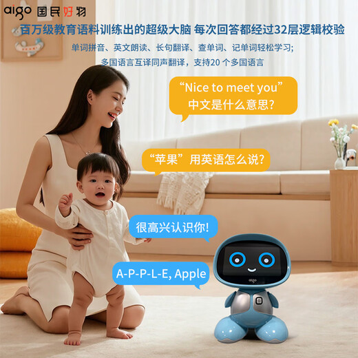 爱国者ai早教大模型人工智能机器人deepseek问答玩具闹钟男女孩生日礼物