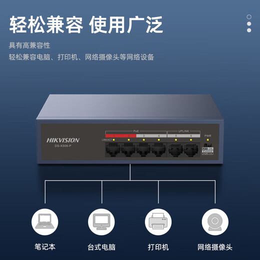 HIKVISION 4-port 100M POE power supply switch Long-distance network cable transmission hub Metal shell heat dissipation Red port protection Easy installation DS-XS06-P