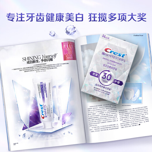 Crest Shiny White Teeth Strips 10 pairs of 20 pieces to remove yellowing, remove stains and prevent stains, easily beautiful teeth, new and old packaging shipped randomly