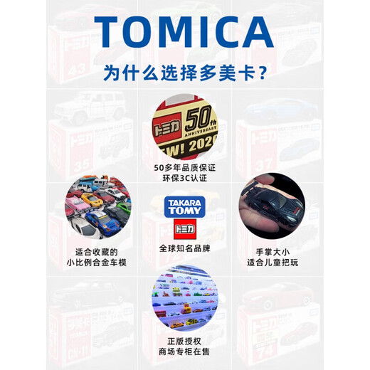 tomica多美卡合金车模型兰博基绿色跑车仿真玩具车奔驰小汽车男孩 089兰博基尼深绿色跑车15843