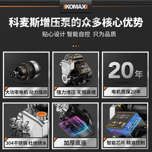 麦科斯丰增压泵静音家用全屋全自动自吸泵水泵抽水热水器加压泵小型22摆件 1390W304不锈钢/防冻/大功率智能