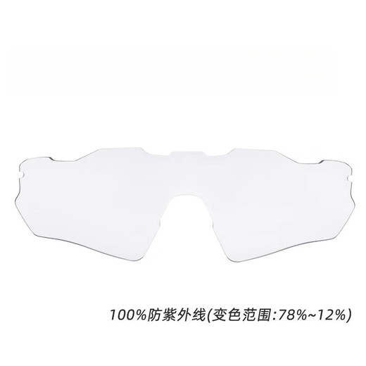 OAKLEY欧克利 Radar ev雷达眼镜9208透明增光全天候变色原装镜片 原装全天候透明变灰色镜片