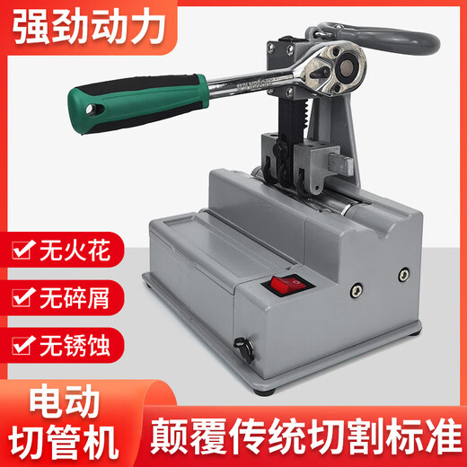 Electric plug-in and cutter machine desktop small portable stainless steel pipe plastic-covered pipe artifact cutting machine portable MC15100 plug-in model