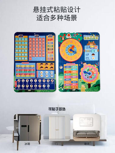 
Teacher Cipu recommends children's kindergarten calendar weather week paste card time learning table clock cognitive board toys My small calendar + multi-function graffiti quiet