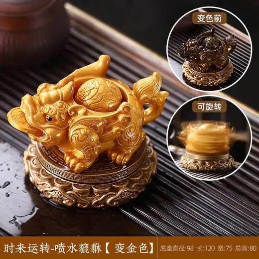 Hig Shark changes color when heated, rotating Golden Toad Pi Xiu, tea pet, time to rotate ornaments, tea table, tea table, lucky home opening gift, Golden Rotating Pi Xiu (Safety Packaging) No Specifications