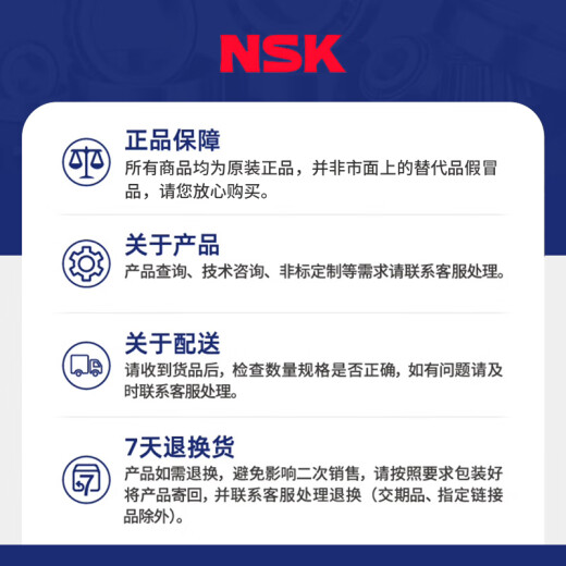 Подшипники NSK, импортируемые из Японии 6212 6213 6214 6215 6216 6217zz DDU Высокоскоростной VVC3 NSK [6214ZZ] Металлическое уплотнение