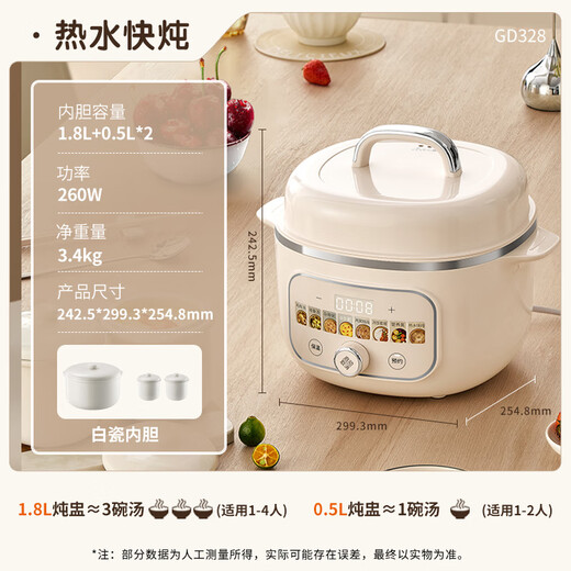 Joyoung electric stew pot hot water quick stew multi-function pot 2.8L electric stew pot stew soup cup bird's nest pot health pot baby food supplement bb porridge mini porridge soup pot white porcelain GD328