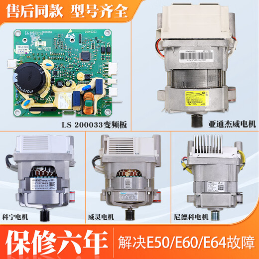 适用于小天鹅滚筒洗衣机配件TG90-1416MPDG-14122DXG变频板电机原装马达 6号=原装亚通274电机(拆机)