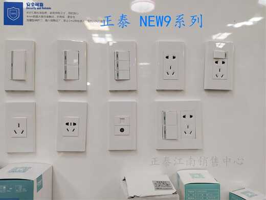 CHNT switch socket panel 120 household wall NEW9 dual control fifteen hole module one, two, three, four, six open 120 three, three, four, six open 120 three-position panel