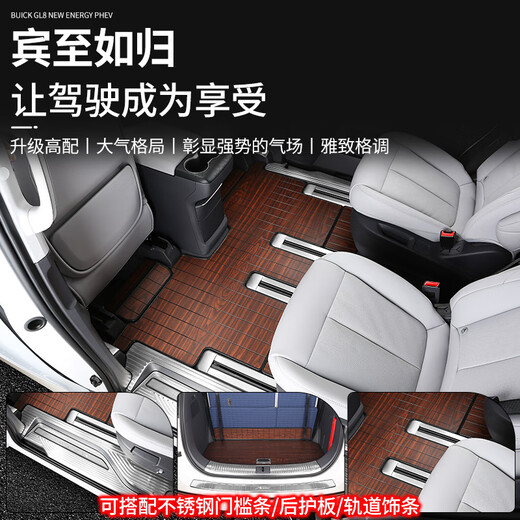 Manmang is suitable for 2425 Buick GL8 new energy solid wood floor mat Lu Zun ES without disassembly seat wooden floor Sandalwood color master and co-driver second and third row Buick GL825 Lu Zun ES2699 first enjoy
