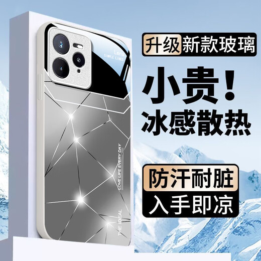 白朴达【冰感夏日】realme真我Gt7pro手机壳RMX5010新款抗摔精孔全包软边硬壳男女款保护套9H钢化玻璃壳 远峰蓝【W7超感线条渐变】+五叶花挂绳- 真我GT7PRO