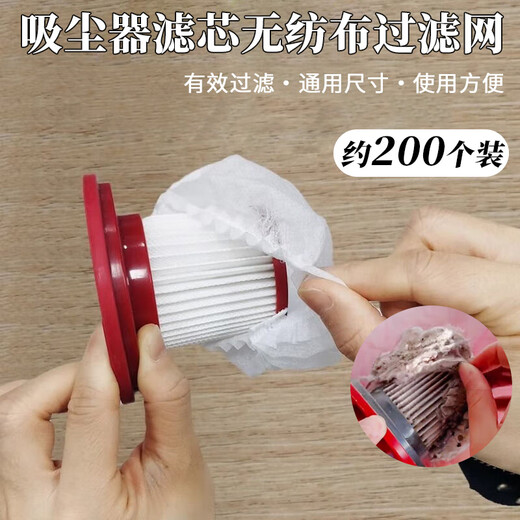 Kunsui disposable vacuum cleaner filter element non-woven filter cover universal household vacuum cleaner cleaning filter element accessories disposable vacuum cleaner filter element cover universal about 200 pieces