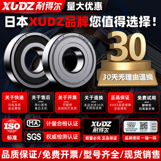 日本XUDZ进口微型迷你小轴承型号大全滑板轮滑儿童滑板车轴承P2级高速电机精密滚动滚珠旋转深沟球轴承 691X-ZZ 内1.5外5高2.6【P2级】
