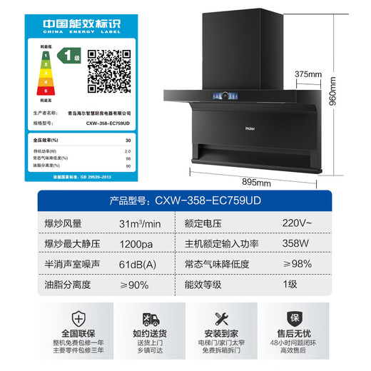 海尔（Haier）变频抽油烟机31立方燃气灶具套装大吸力风压家用顶侧双三吸厨房二件套吸排烟机静音热熔自清洁759 【国补2】【25年顶配单烟机】31立方变频 热熔洗