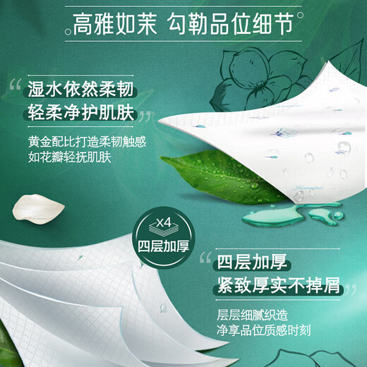 TEMPO Yibo same style handkerchief paper jasmine scent 4 layers 7 sheets * 36 packs not broken when wet tissue paper small pack facial tissue