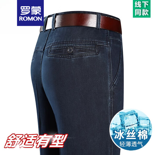 
ROMON summer thin ice silk jeans men's high waist loose straight-leg casual pants middle-aged and elderly dad trousers men 3892 models - Zhonglan [Summer] thin style 29 [waist circumference 2 feet 2]