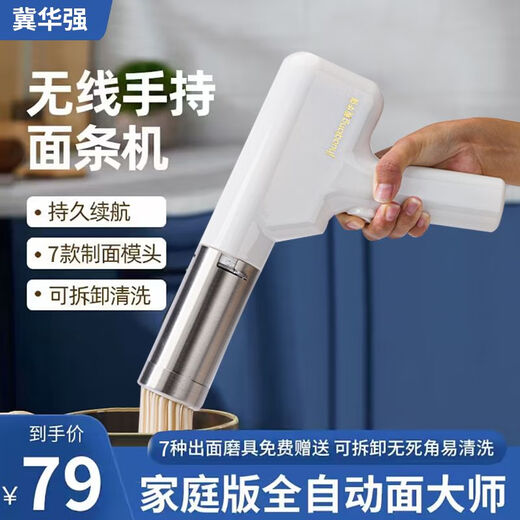 Noodle machine for home use fully automatic small electric handheld noodle press to make noodle machine noodle gun artifact manual