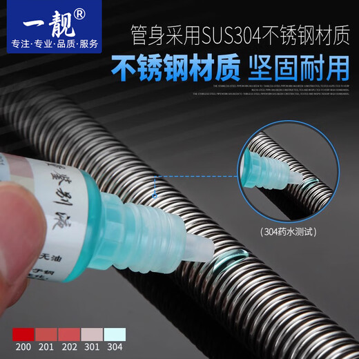 A beautiful 304 stainless steel corrugated pipe, gas water heater hot and cold universal water pipe 4 points explosion-proof and high temperature resistant metal water inlet connection hose 2 meters