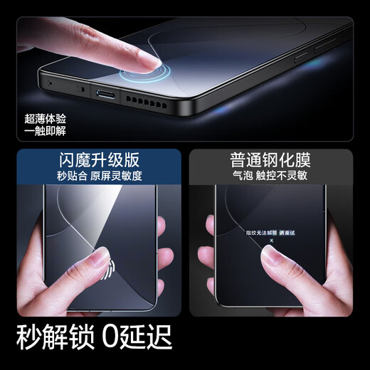 闪魔【秒贴无尘仓】适用小米14钢化膜xiaomi14手机膜超清高透抗指纹防摔耐磨无黑边镜头无孔秒贴无尘仓 【无尘仓丨超清抗指纹】2套装