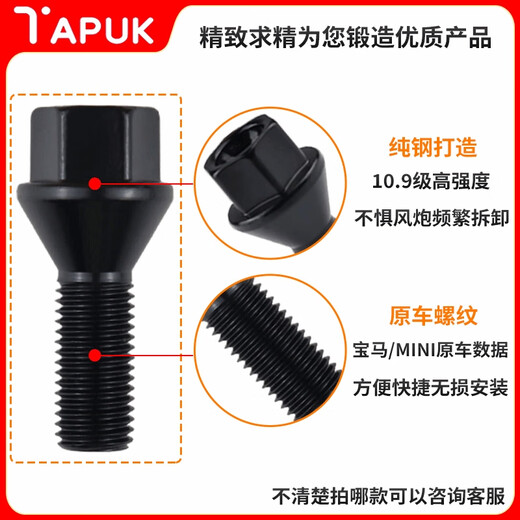 语森忆适用宝马轮胎螺丝1系2系3系4系5系7系Z4X1X2X3X4X5X6mini轮毂螺丝 X12010-2015款单个