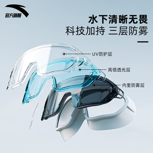 安踏（ANTA）水之瞳max大框泳镜成人泳镜高清防雾防水近视泳镜 黑白近视700