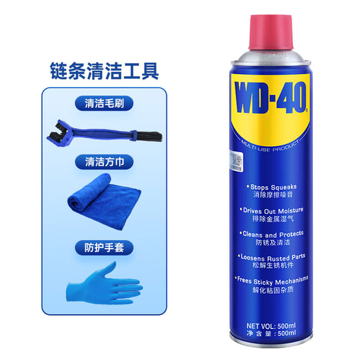WD-40 motorcycle chain cleaner motorcycle rust removal cleaning lubrication anti-rust oil bicycle lubricant 500ml + tools