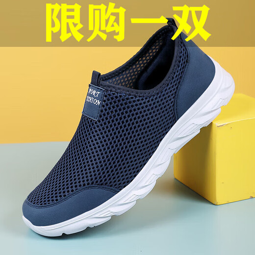 ziyuanju男鞋夏季透气一脚蹬老北京布鞋网面轻便软底爸爸散步旅游运动网鞋 灰色 42