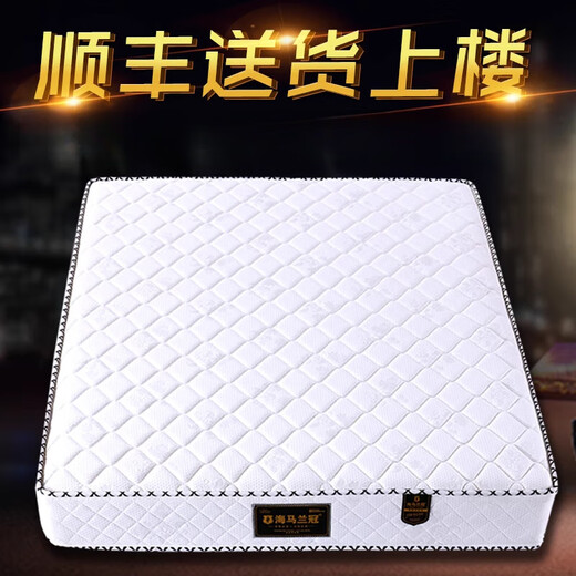 Fat Donglai unabhängiger Federkernmatratze im gleichen Stil, Haima-Matratze für zu Hause, 1,5 m, 1,8 m, 20 cm, Latex-Kokospalme, 15 cm, 20 cm, weiches Sternmodell + große Kernfeder + Naturlatex 1350 mm x 2000 mm