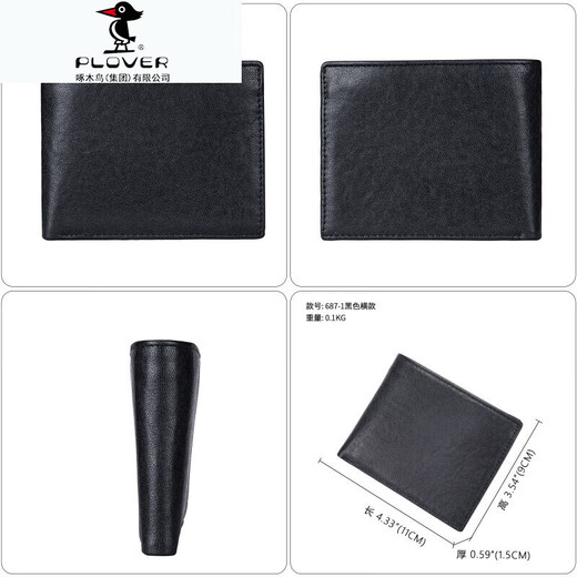 Plover grenzüberschreitende neue echte Leder-Herren-Brieftasche Langer europäischer und amerikanischer Retro-Gemüse-Gemüse gebräunter Leder Geschenk Wallet Wallet Wallet 687-1 kurz