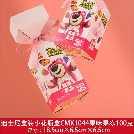 彩虹日记卡通蒟蒻可爱草莓熊水果味果冻生日回礼搭配批发多规格零 蒟蒻果冻50克1047款