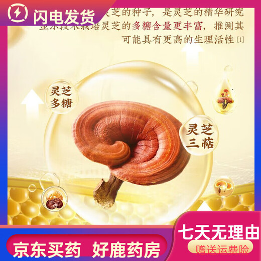
Directly sold in Tongrentang Pharmacy in Beijing, Broken Wall Ganoderma lucidum spore powder, Organic certified high-content spore powder, Send to elders, 8 boxes