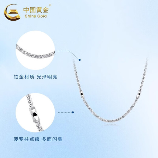 China Gold (CHINA GOLD) PT950 Platinum Necklace Women's Chopard Chain Plain Chain Versatile No Pendant Sweater Chain Wedding and Birthday Gift for Girls PT950 Platinum Chopard Necklace About 3g