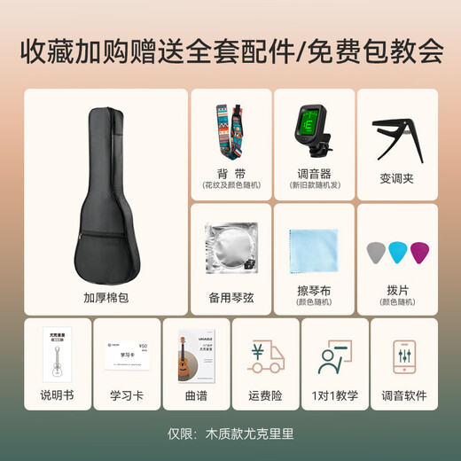 前谷cega尤克里里初学者23寸男女入门级乌克丽丽儿童小吉他 23英寸单板原木色驯鹿+配件+琴包