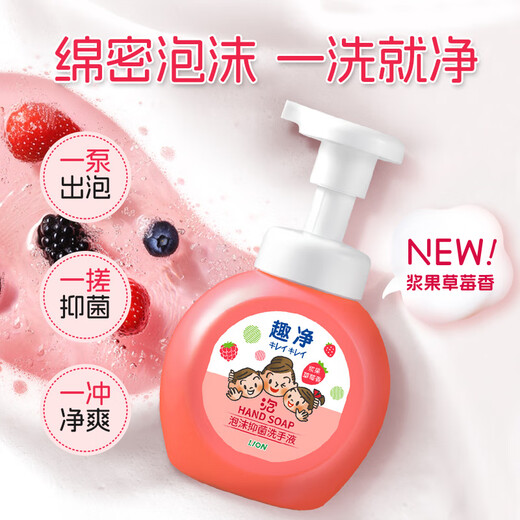 Lion Qujing Foam Antibacterial Hand Sanitizer Berry Strawberry 250ml Thick Foam Gentle and Natural for Whole Family Children