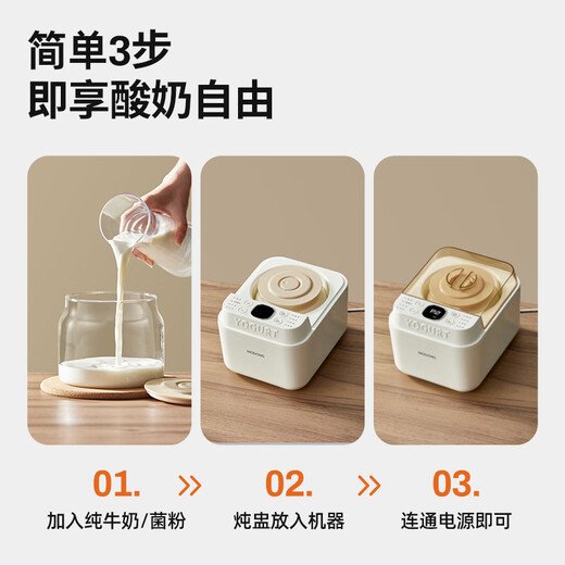 摩动（modong）酸奶机 家用全自动米酒机母婴级1L全玻璃内胆酸奶发酵MD-SNJ01